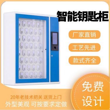 智能鑰匙柜十大品牌